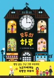 그림책하루 이미지