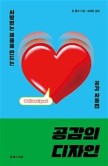 공감디자인 이미지