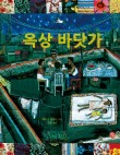 바닷가,작은책방 이미지