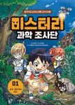 과학숲 이미지