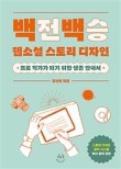 스토리웹북스 이미지