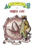 여행의시작 이미지