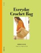 매일매일 뜨개 가방  = Everyday crochet bag