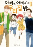 우리집밥 이미지
