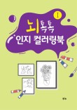 인재교육 이미지