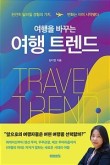 투어리즘인사이트 이미지