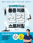 안아파컴퓨터 이미지