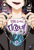 미호네 이미지