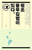 풍경김밥 이미지