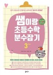 안쌤북스 이미지
