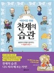 천재도서 이미지
