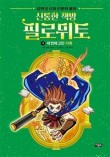 슬기로운책방생활 이미지