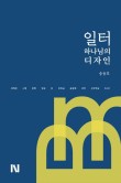 나우미 이미지