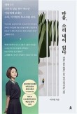 마음소리 이미지
