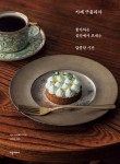 카페구움 이미지