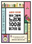 놀람영어 이미지