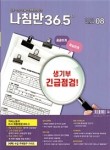 36.5커뮤니케이션스 이미지
