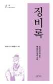 ¡ºñ·Ï(Ŭ·¡½Ä ¾Æ°í¶ó 1)(¾çÀ庻 Hardcover)