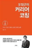 수커리어컨설팅 이미지